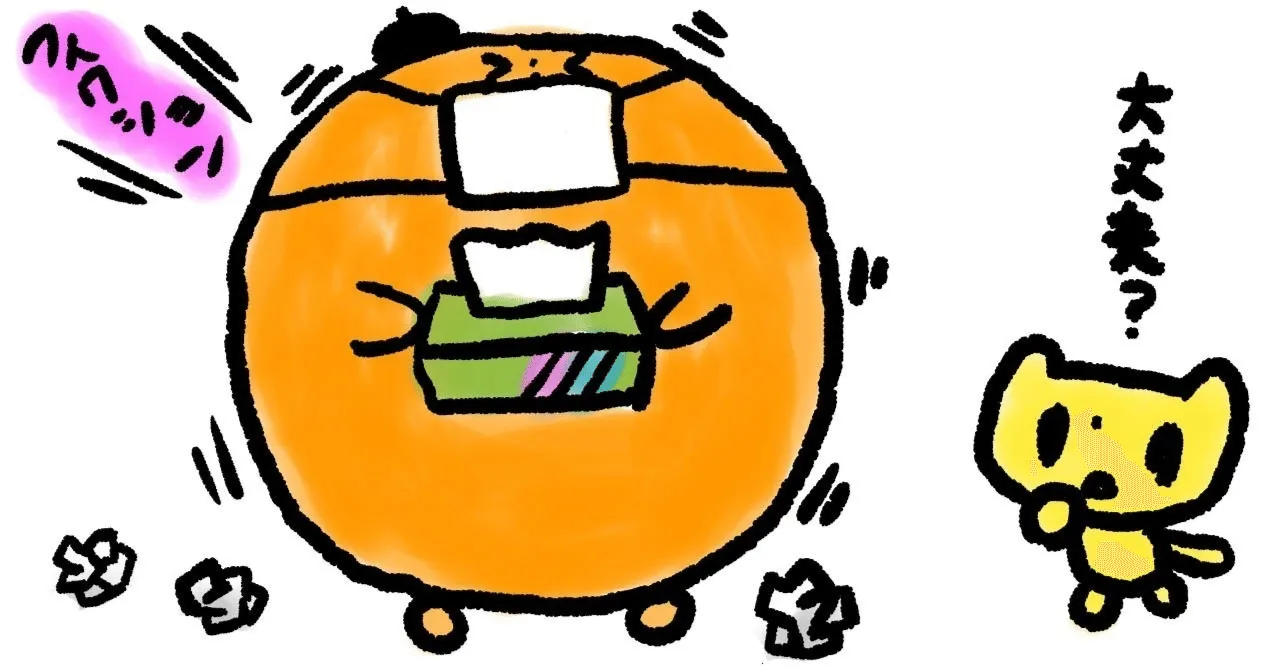 花粉症つらいですね