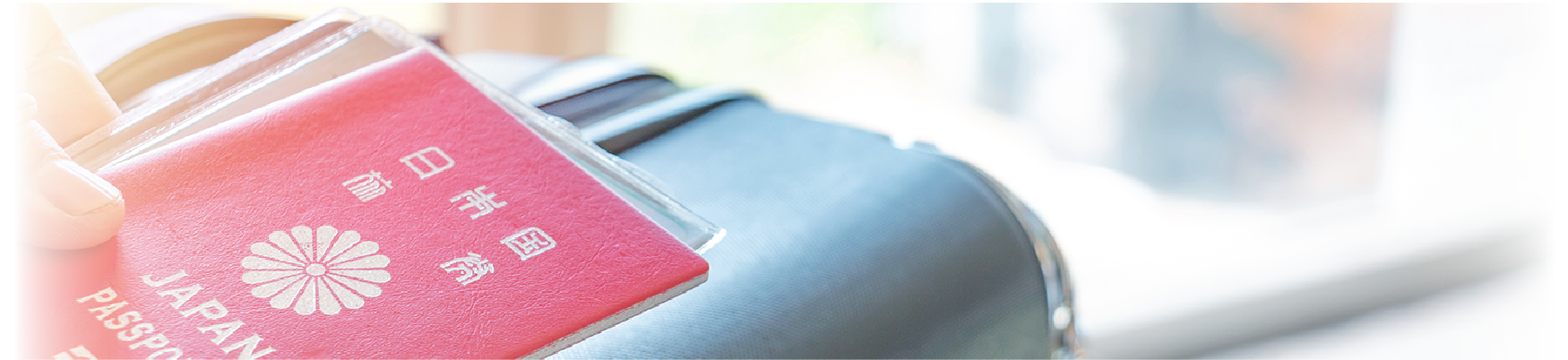 トラベルクリニック